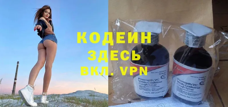 сколько стоит  Дмитриев  Codein Purple Drank 